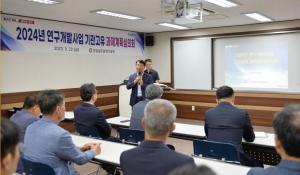 경상남도농업기술원 2024년 과제계획심의회 개최,  2024년 수행 예정 신규과제 확정