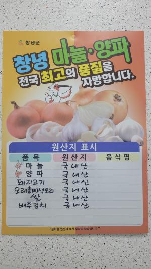 창녕 마늘·양파 홍보, 일석이조 효과 톡톡