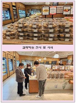 국산키위 ‘감황’, 부산 신세계백화점에서 달콤한 출발