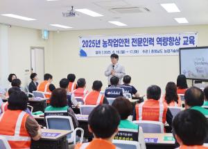 충남에서 이어진 ‘농업인 안전365 챌린지’
