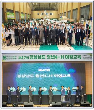 청년4-H, 미래 농업의 불꽃을 밝히다!