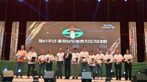 충남 농촌지도자, 미래 농업 발전 다짐