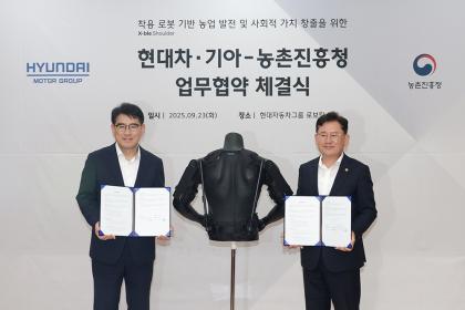 농촌진흥청-현대차‧기아 업무협약식