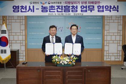 지방 살리기 상생 자매결연 