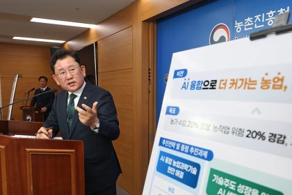 농업과학기술 인공지능 융햡 전략 브리핑