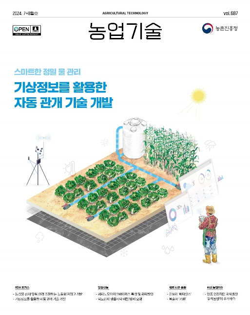 2024년 7+8월호