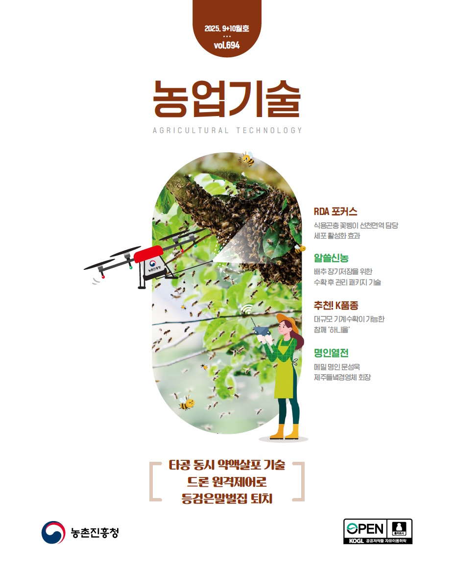 2025년 9+10월호 