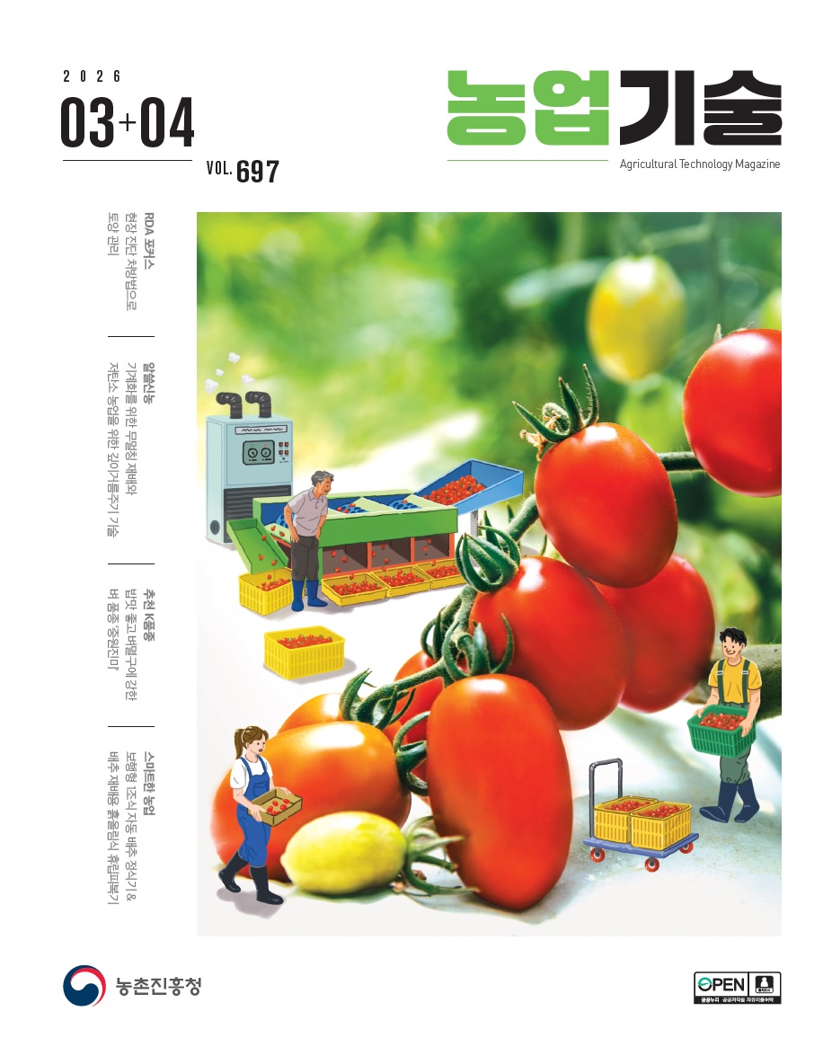 2026년 3+4월호
