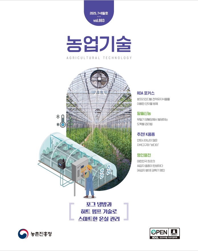 2025년 7+8월호
