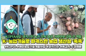 [규제혁신] 바이오차 비료 공정규격 설정