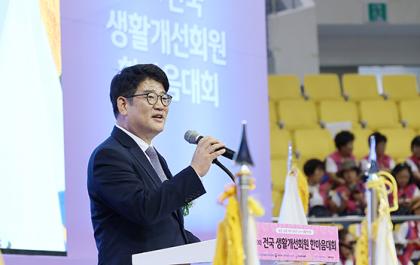 제10회 전국생활개선회원 한마음대회